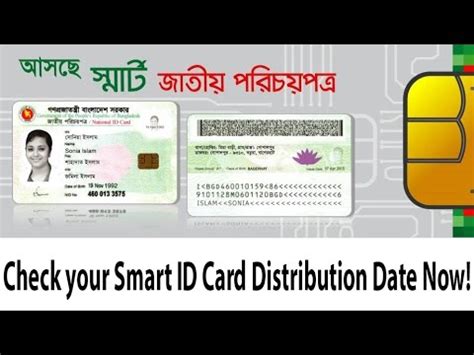 smart card bangladesh distribution time|smart card distribution information.